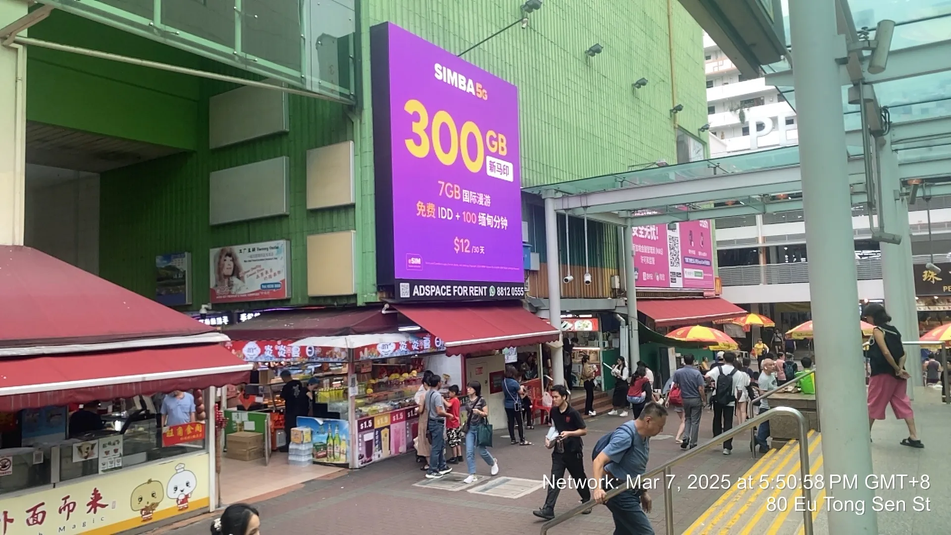 SIMBA at Chinatown Courtyard DOOH